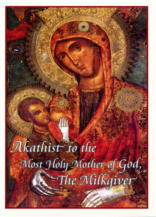 Akathist to the Mother of God, The Milkgiver