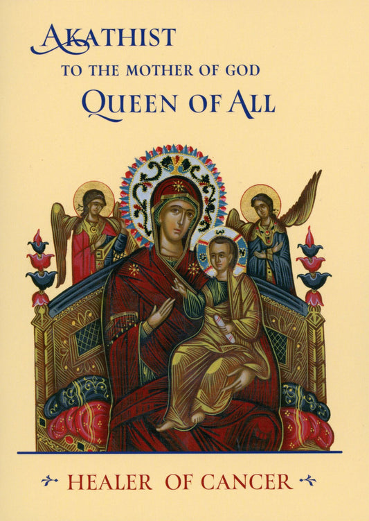 Akathist to the Mother of God, Queen of All, "Pantanassa" Healer of Cancer